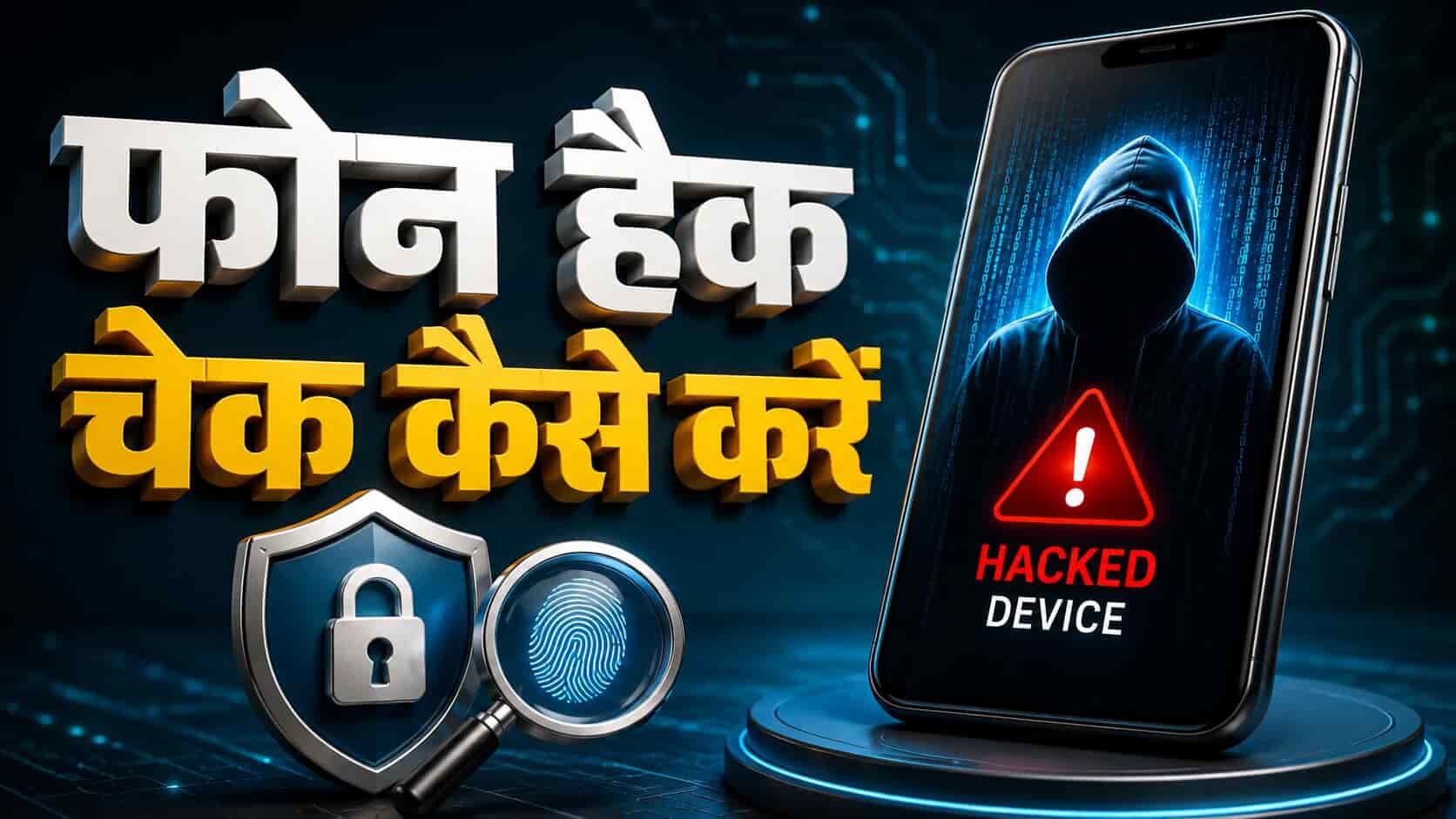 Phone Hack Check Kaise Kare in Hindi